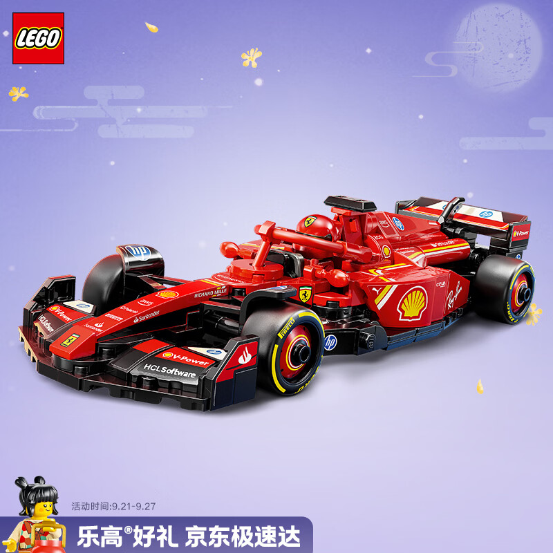 乐高77242法拉利SF-24F1赛车 197元 - 86线报 乐高77242法拉利SF-24F1赛车 197元 - 86线报