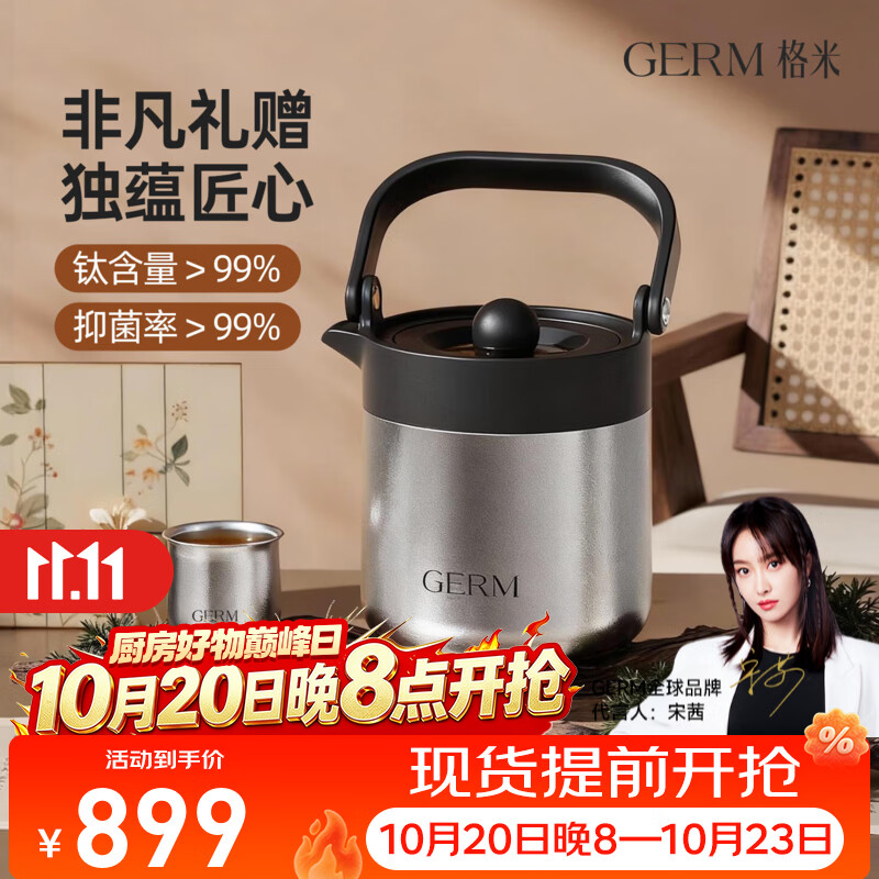 GERM纯钛内胆空镜银850ml保温壶 314.55元 - 86线报 GERM纯钛内胆空镜银850ml保温壶 314.55元 - 86线报