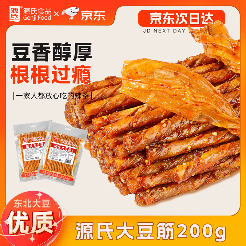 源氏老式怀旧大豆筋200g1包 2.7元 - 86线报 源氏老式怀旧大豆筋200g1包 2.7元 - 86线报