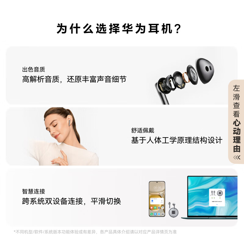 华为 FreeBuds 4E半入耳式降噪蓝牙耳机 428.99元 - 清风线报