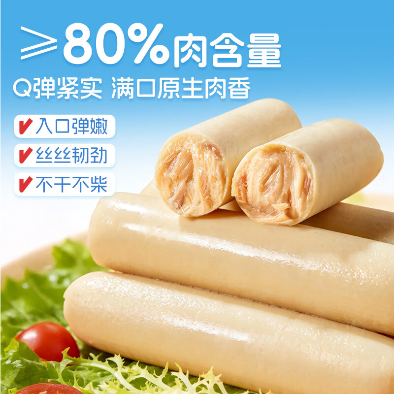 良品铺子高蛋白低脂鸡肉肠1050g 15支 肉含量≥80% 25.9元 - 线报酷