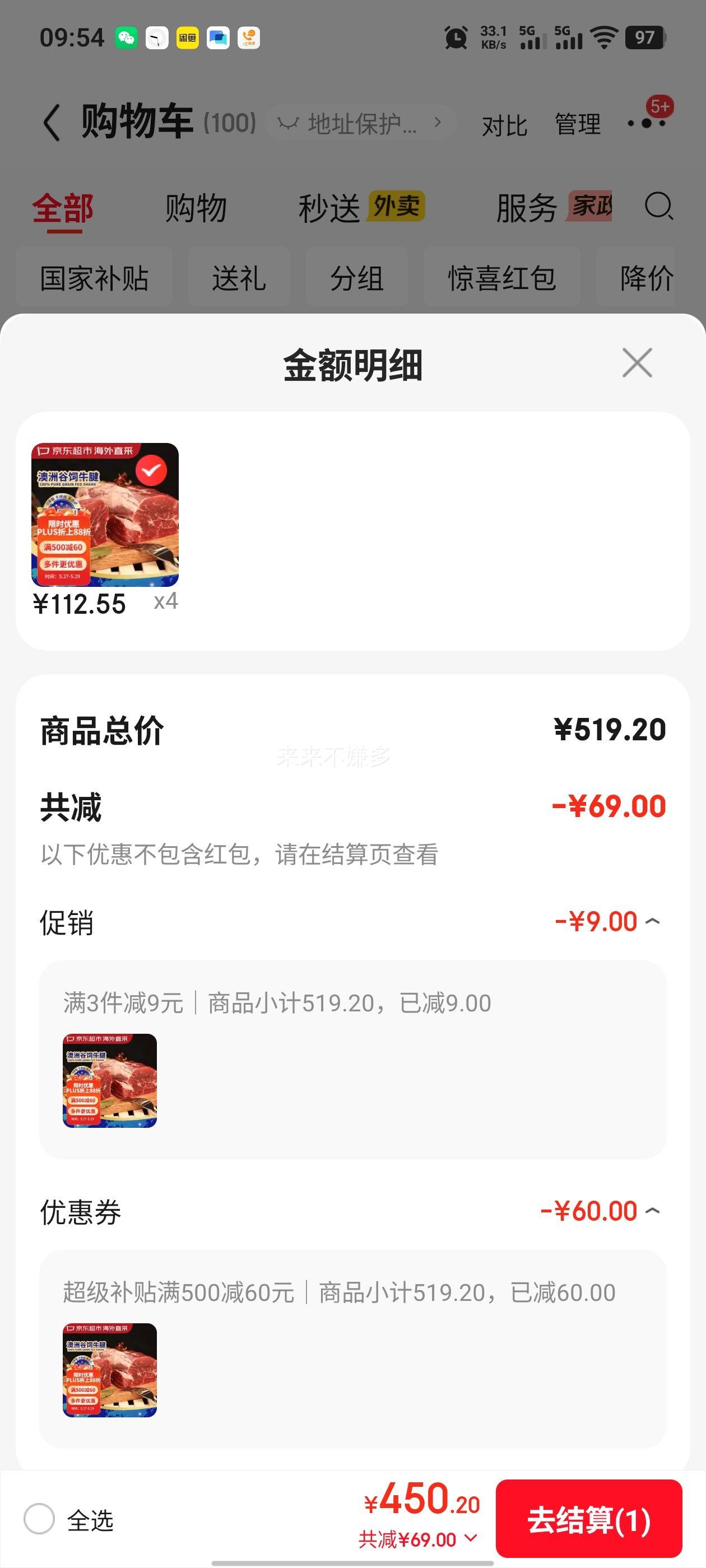 澳洲原切谷饲牛腱子3.2斤牛肉牛腿肉自营生鲜 450.2元 - 线报酷