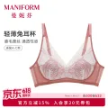 曼妮芬 小夜曲 女士文胸 睫毛蕾丝无钢圈 58.7元（需买2件，需用券） 图片 2