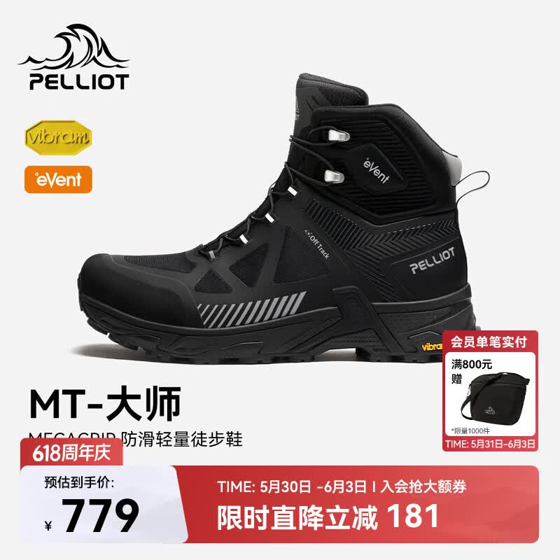 伯希和男款防水防滑登山鞋115119031 641.1元 - 86线报 伯希和男款防水防滑登山鞋115119031 641.1元 - 86线报