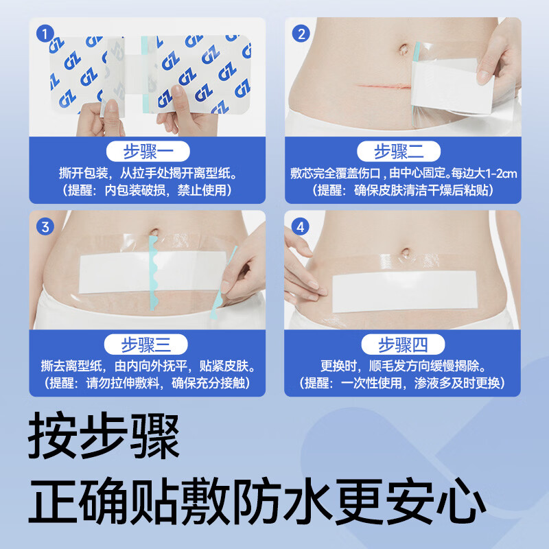 ZHENDE无菌防水敷贴20片 5*7cm 医用无菌伤口敷贴大号创可贴洗澡贴肚脐贴 0.7元 - 折送网