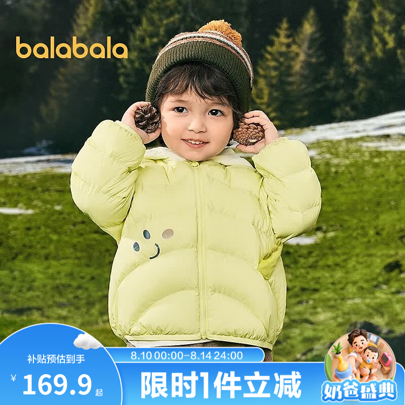 巴拉巴拉儿童立体耳朵连帽羽绒服 119.9元 - 86线报 巴拉巴拉儿童立体耳朵连帽羽绒服 119.9元 - 86线报