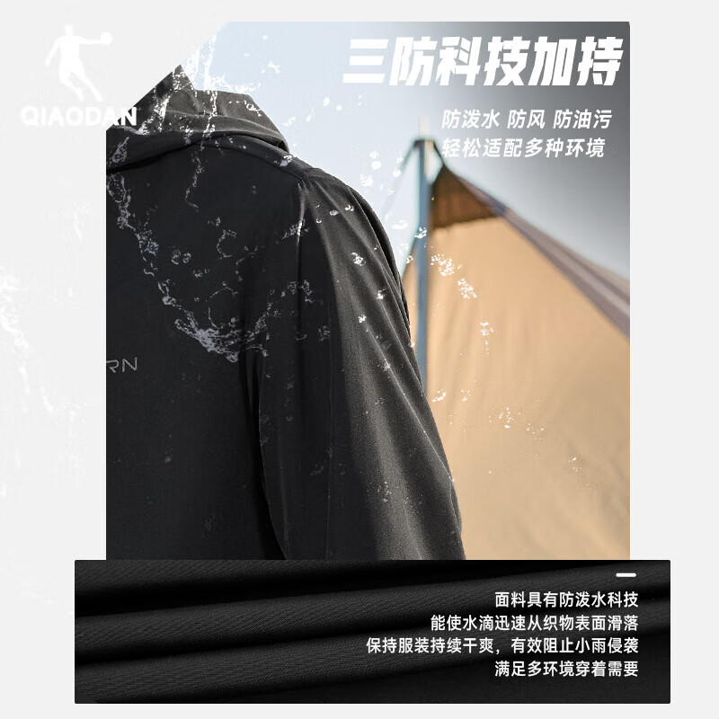 乔丹连帽防泼水夹克 79元 - 86线报