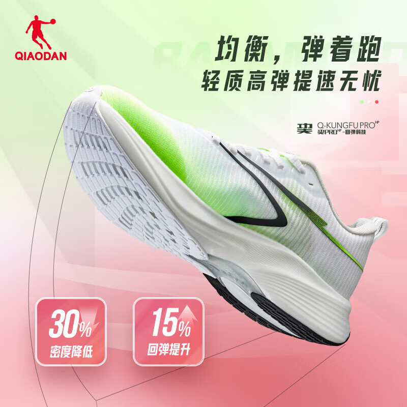 乔丹飞速2.0丨巭PRO跑步鞋竞速训练中考跑鞋运动鞋男网面透气 乔丹白/冰川蓝 99.99元 - 86线报
