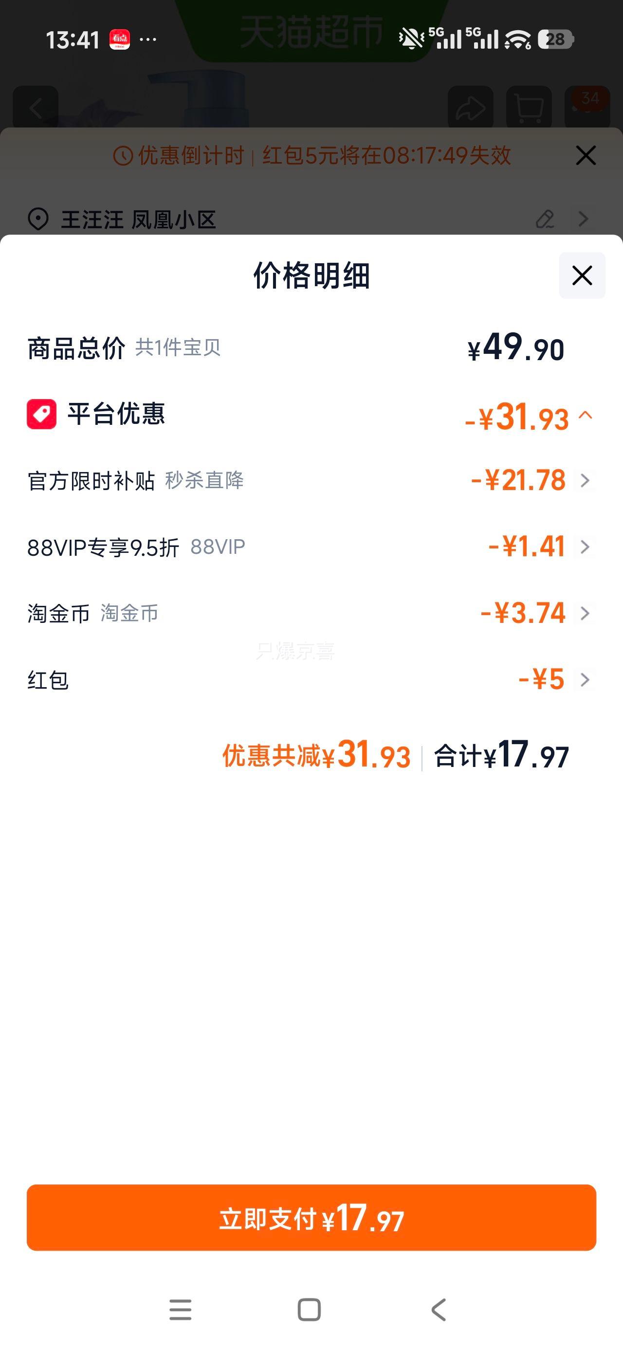 多芬蓝风铃蓬松轻盈花仙子洗发水470ml 17.97元 - 86线报