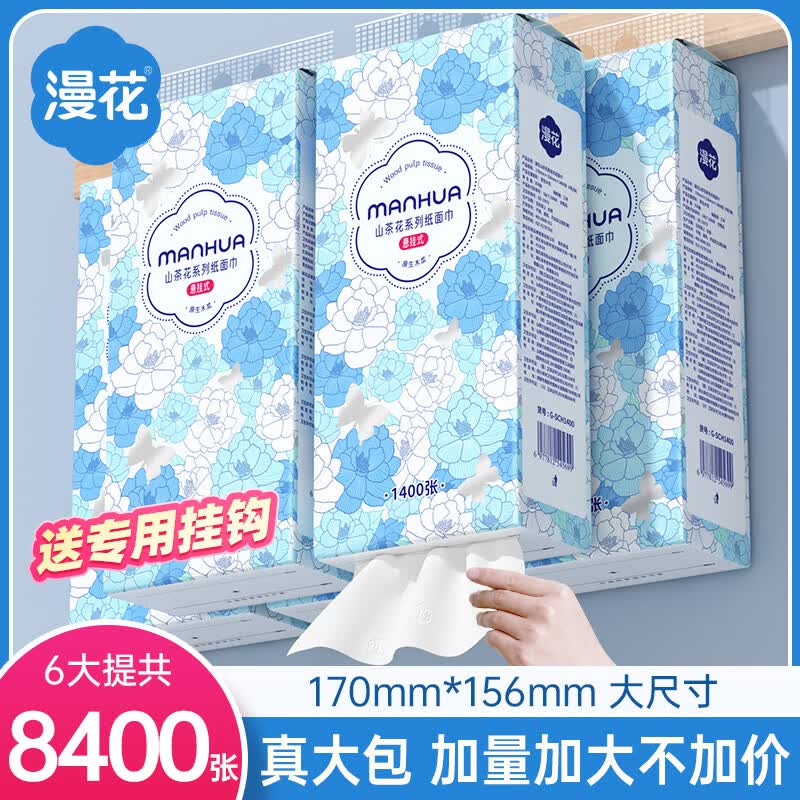 漫花山茶花挂式抽纸4层350抽*6提 22.4元 - 86线报 漫花山茶花挂式抽纸4层350抽*6提 22.4元 - 86线报
