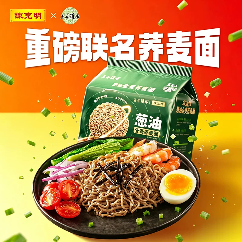五谷道场0脂荞麦葱油面74g*5袋 1.4元 - 86线报 五谷道场0脂荞麦葱油面74g*5袋 1.4元 - 86线报