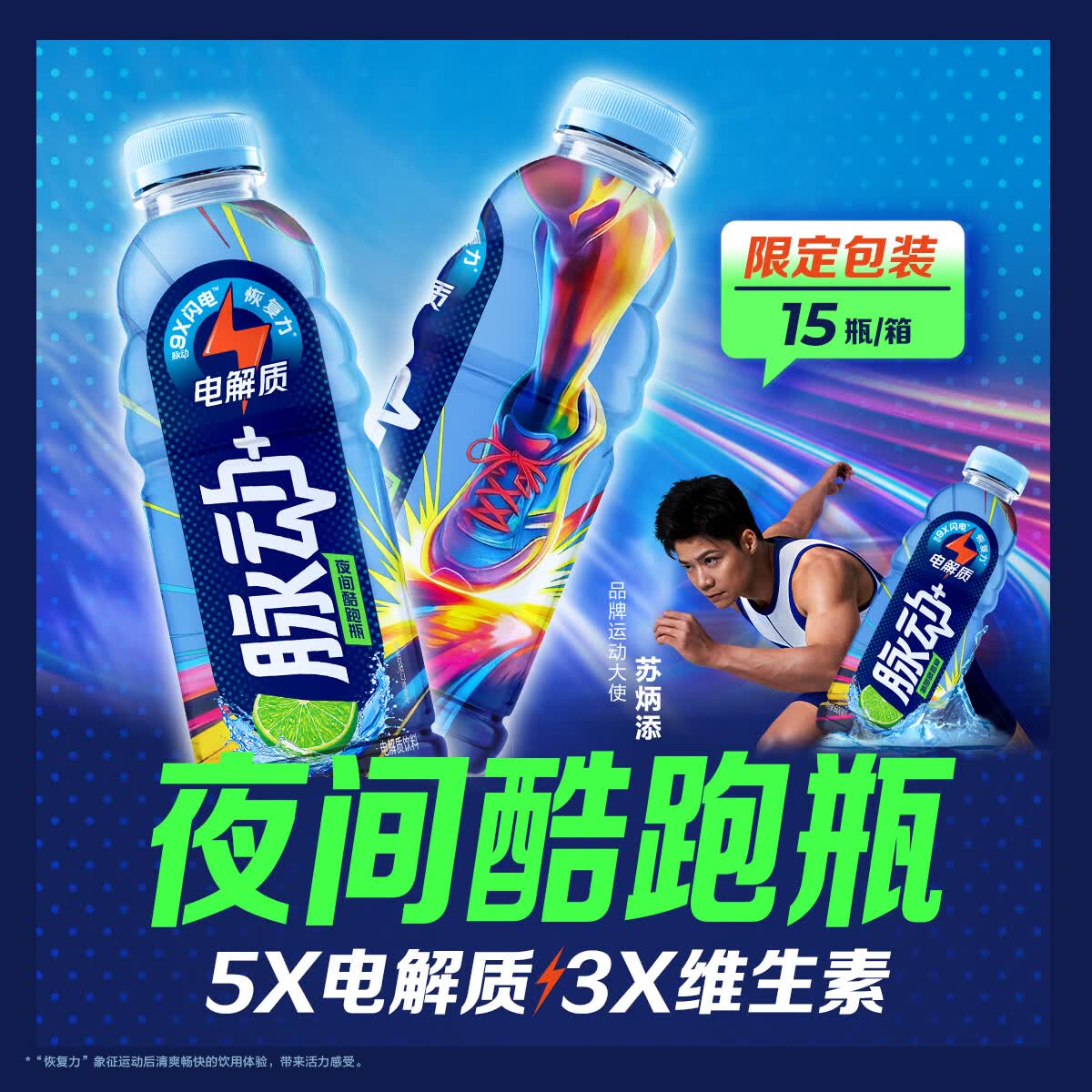脉动电解质水青柠口味600ML*15瓶 46元 - 86线报 脉动电解质水青柠口味600ML*15瓶 46元 - 86线报
