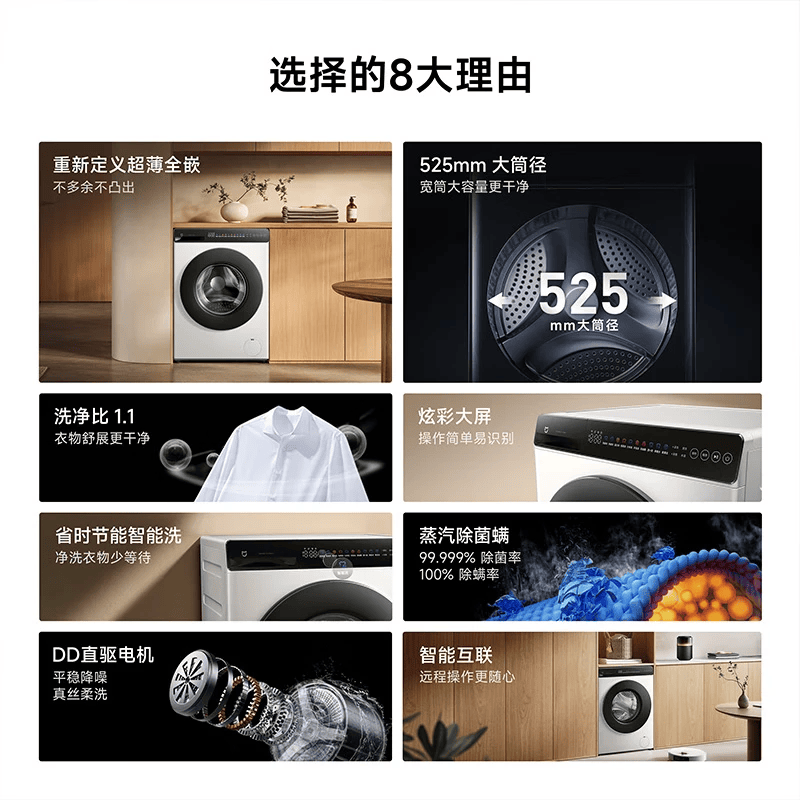 米家10KG直驱滚筒洗衣机全自动+10KG热泵烘干机 1189.15元 - 86线报
