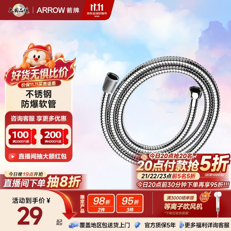 箭牌配件花洒淋浴喷头软管不锈钢防烫防缠绕接口PVC冷热水管 16元 - 线报酷