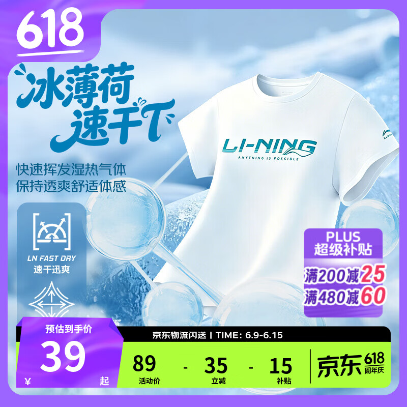 李宁吸湿排汗儿童短袖T恤 34.55元 - 线报酷