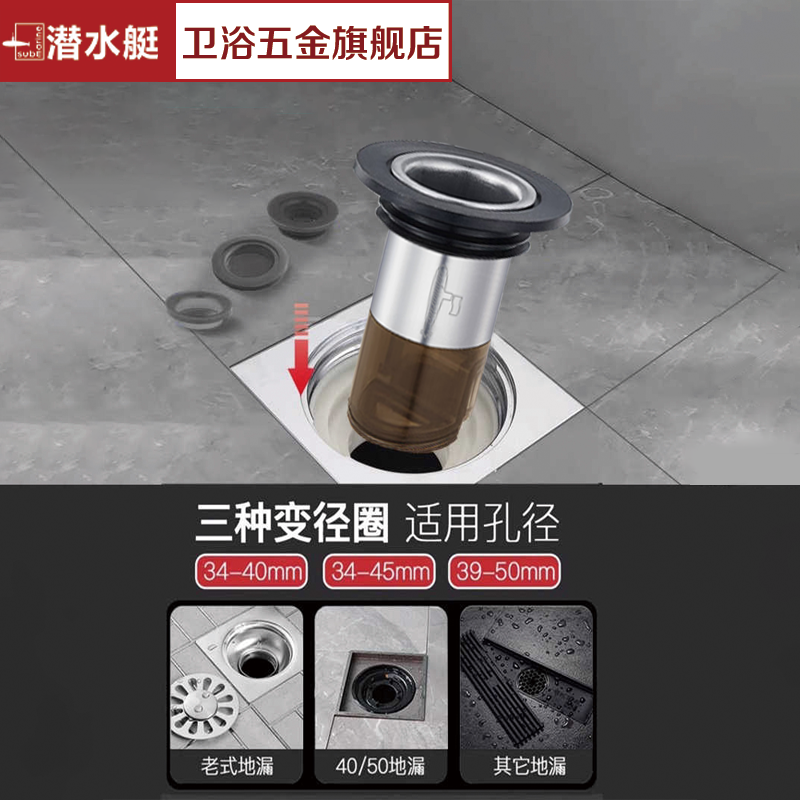 潜水艇防臭地漏芯卫生间断层防臭芯 32.63元 - 86线报 潜水艇防臭地漏芯卫生间断层防臭芯 32.63元 - 86线报
