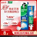 好来 超白小苏打牙膏 冷压椰子油 120g 2.9元 图片 2