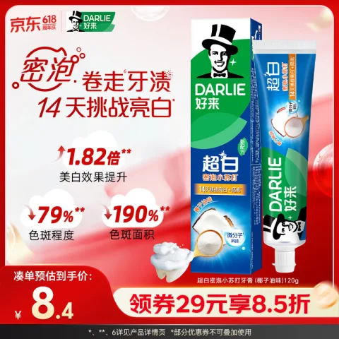 好来 超白小苏打牙膏 冷压椰子油 120g 2.9元 图片 2