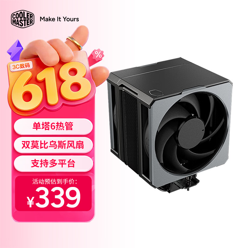 酷冷至尊 Hyper 612 APEX 风冷散热器 券后319元 - 86线报 酷冷至尊 Hyper 612 APEX 风冷散热器 券后319元 - 86线报
