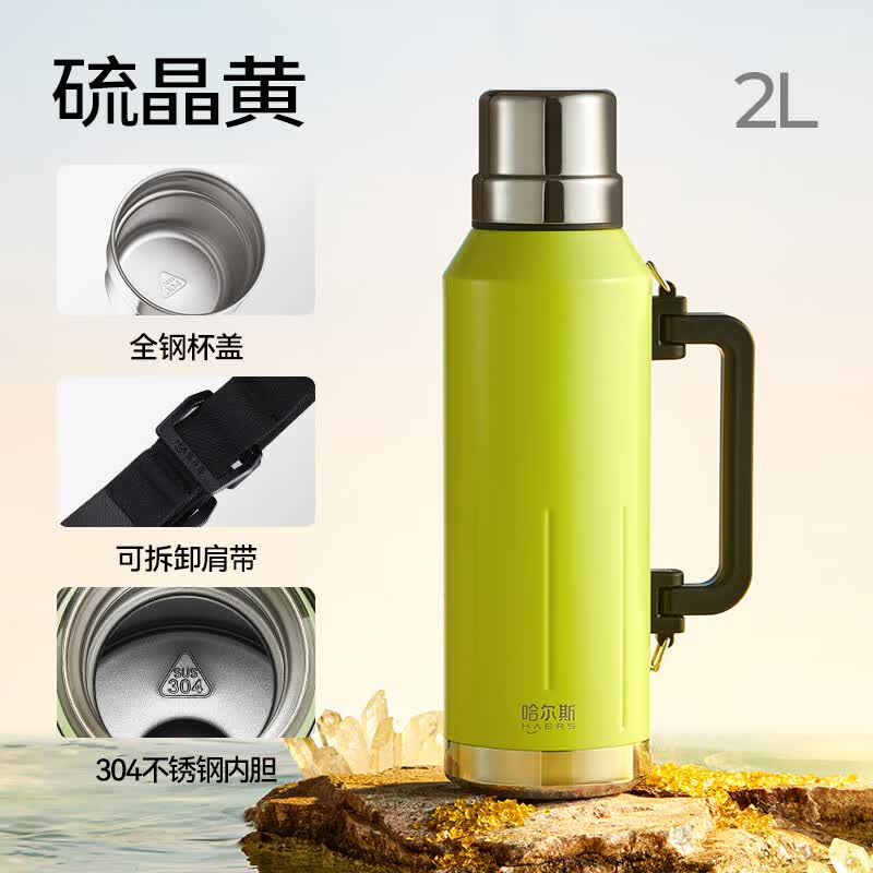 HAERS真空保温壶2L全钢杯身+304内胆 42.9元 - 86线报 HAERS真空保温壶2L全钢杯身+304内胆 42.9元 - 86线报