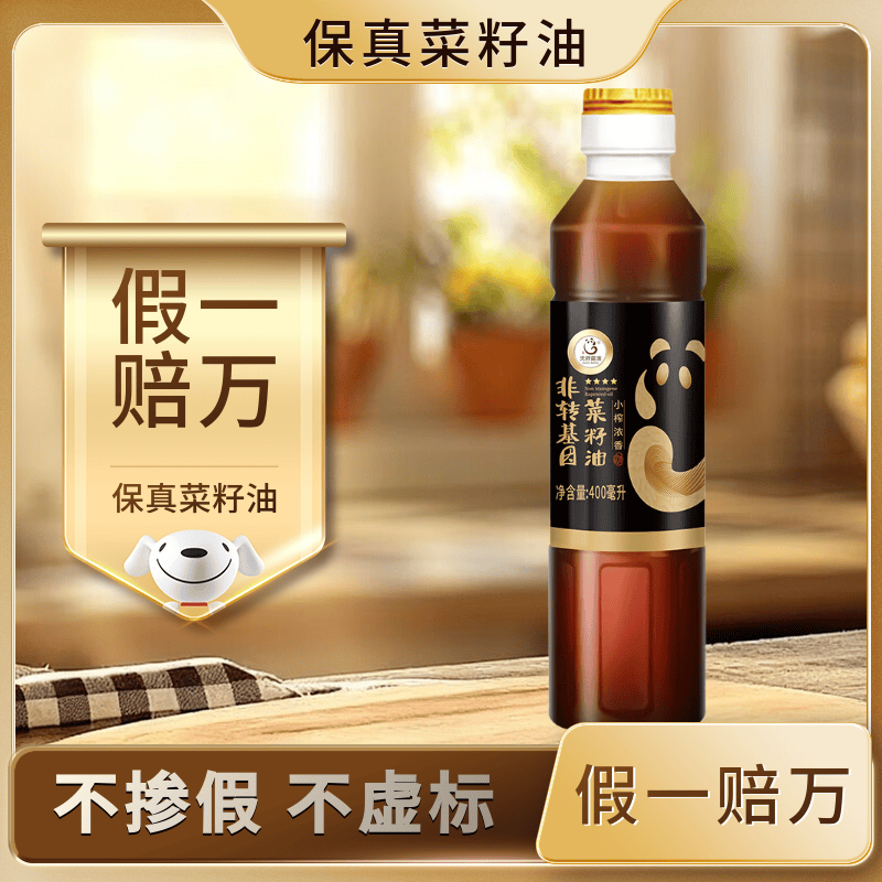 天府菜油400ml食用油 2.75元 - 86线报 天府菜油400ml食用油 2.75元 - 86线报