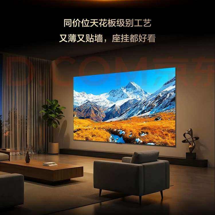 TCL 85T7M Pro 85英寸电视 6965.92元 - 线报酷 TCL 85T7M Pro 85英寸电视 6965.92元 - 线报酷