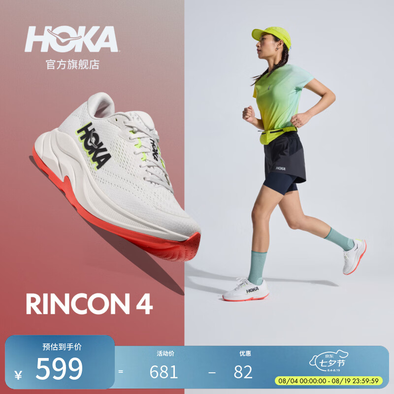 HOKA RINCON 4轻量缓震晨霜白37女款跑鞋 499元 - 86线报