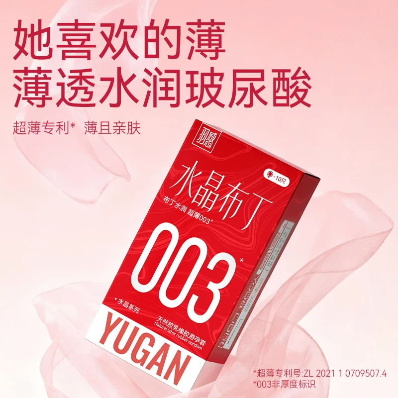 羽感003超薄安全套囤货装共48只（003系列36只+超润亲护4只*3） 18.9元 - 86线报