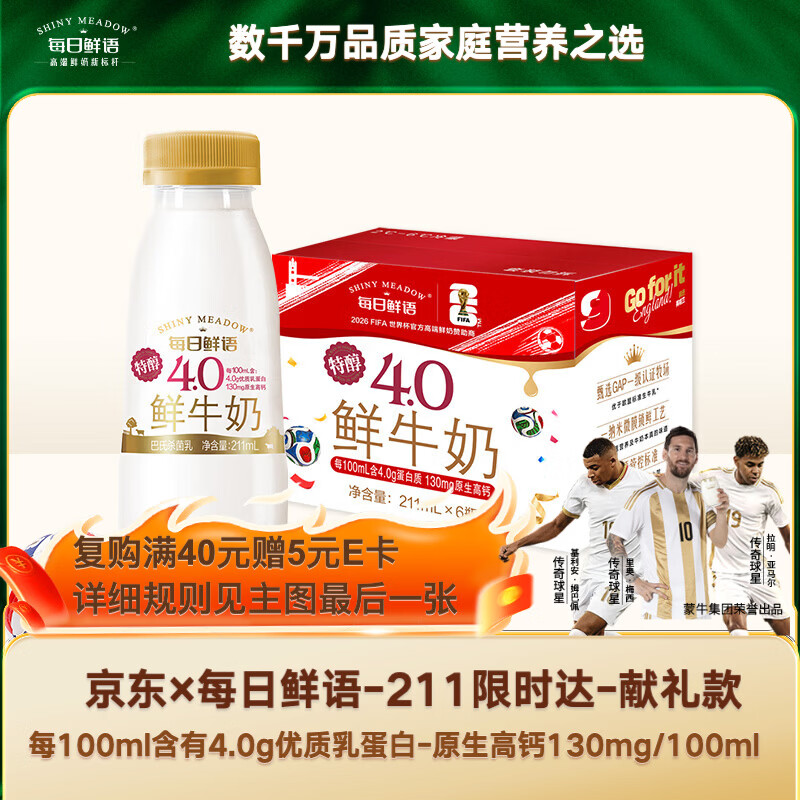 每日鲜语高品质原生低温鲜牛奶瓶装211ml6瓶 15.74元 - 线报酷 每日鲜语高品质原生低温鲜牛奶瓶装211ml6瓶 15.74元 - 线报酷