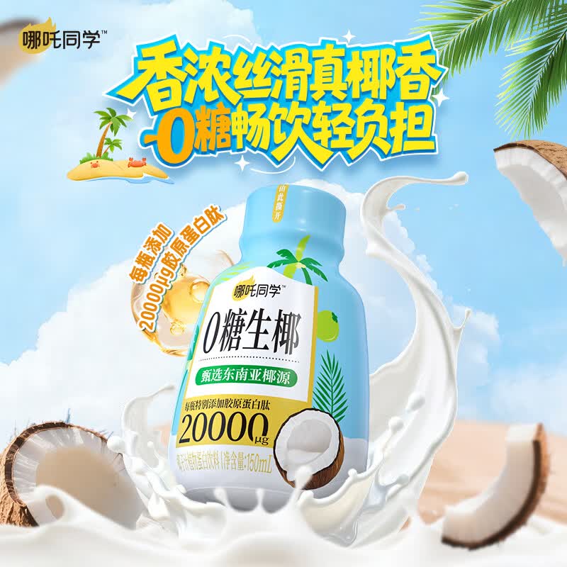 轻上0糖生椰椰汁苹果水夏季饮品150ml*15整箱 19.9元 - 86线报