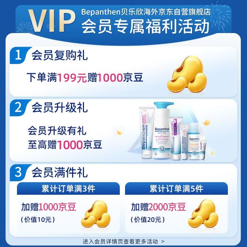 Bepanthen婴儿护臀膏100g 30.66元 - 86线报