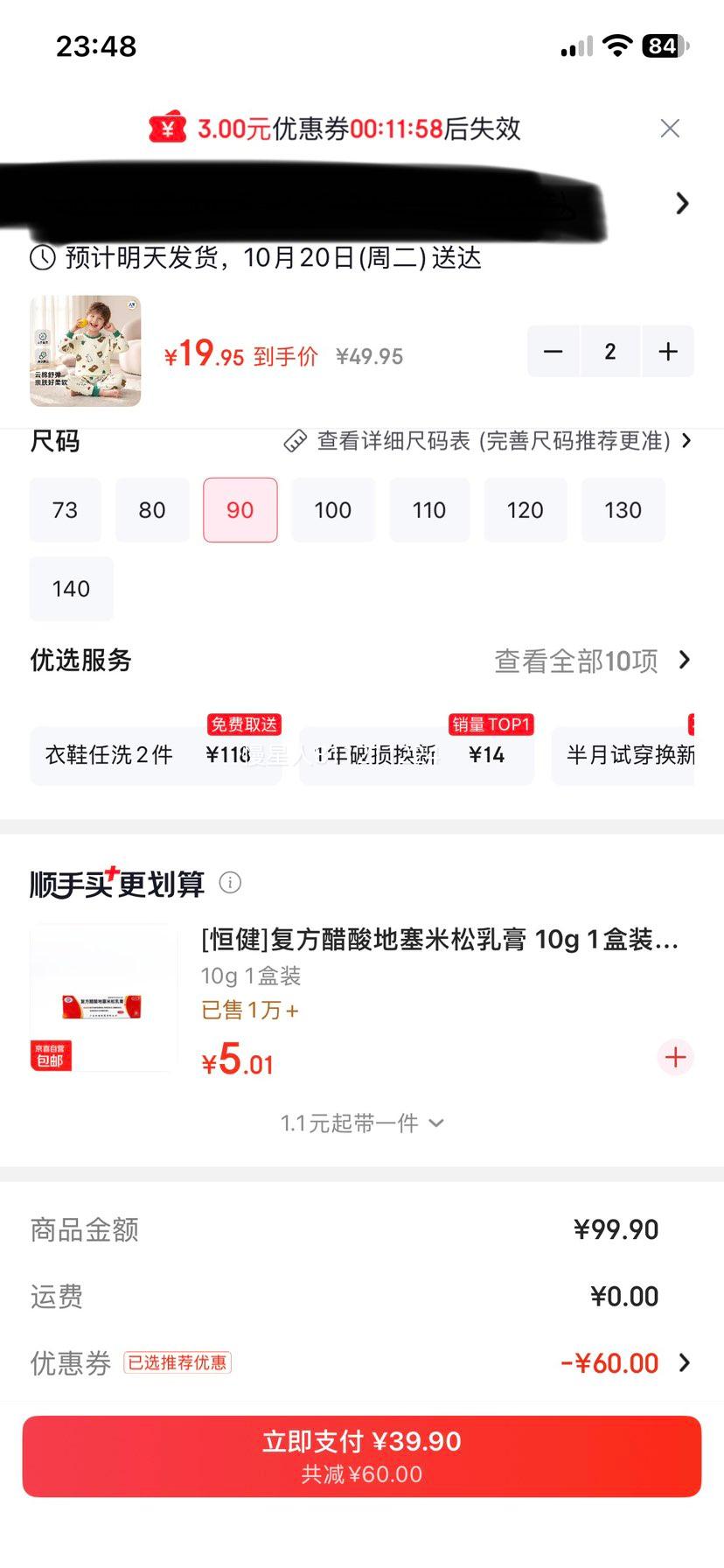 木木屋儿童纯棉秋衣秋裤分体套装任选2件 39.9元 - 86线报