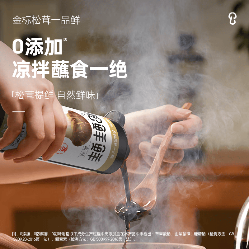 松鲜鲜松茸一品鲜580g 12.9元 - 86线报 松鲜鲜松茸一品鲜580g 12.9元 - 86线报