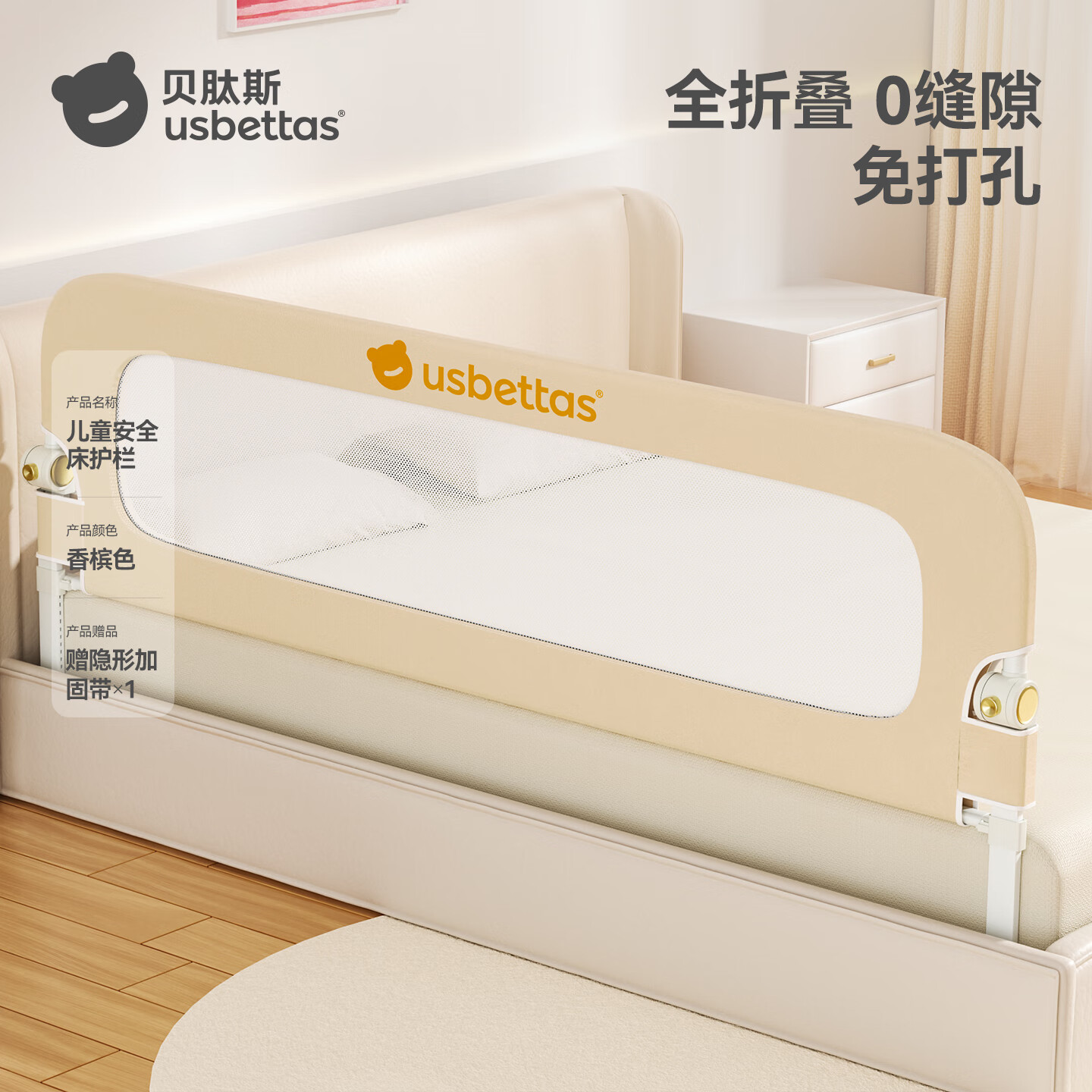 贝肽斯婴儿床围栏防摔防护栏可升降免打孔120cm 126.9元 - 86线报 贝肽斯婴儿床围栏防摔防护栏可升降免打孔120cm 126.9元 - 86线报