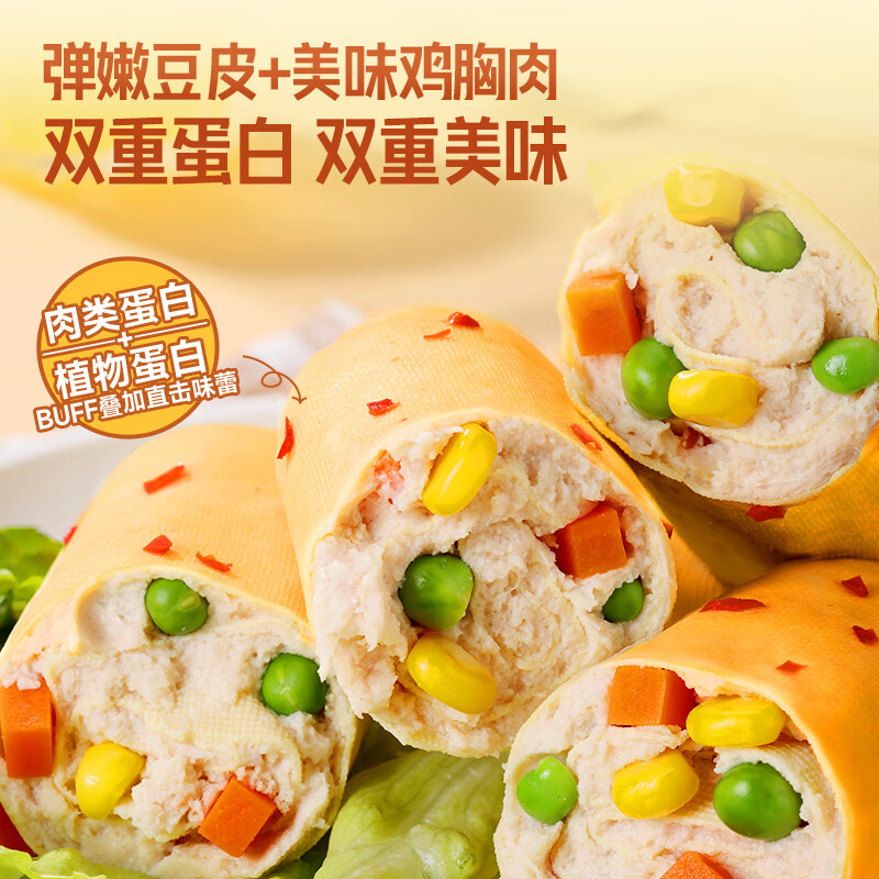 优形开袋即食鸡肉丸鸡胸肉轻食健身代餐豆皮卷50g*8袋400g 25.9元 - 86线报