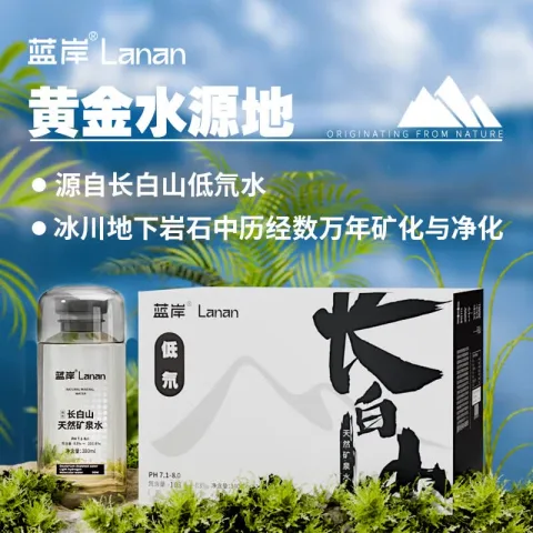 PACA 弱碱性长白山天然矿泉水12瓶*4箱 券后120元 图片 2