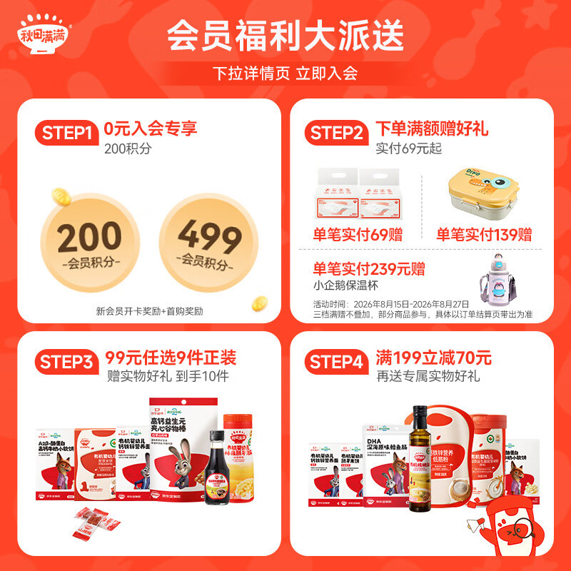 秋田满满婴幼儿海苔碎原味9.5g 1.9元 - 86线报