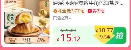 泸溪河桃酥饼干原味多口味500g 13.5元 - 86线报 泸溪河桃酥饼干原味多口味500g 13.5元 - 86线报