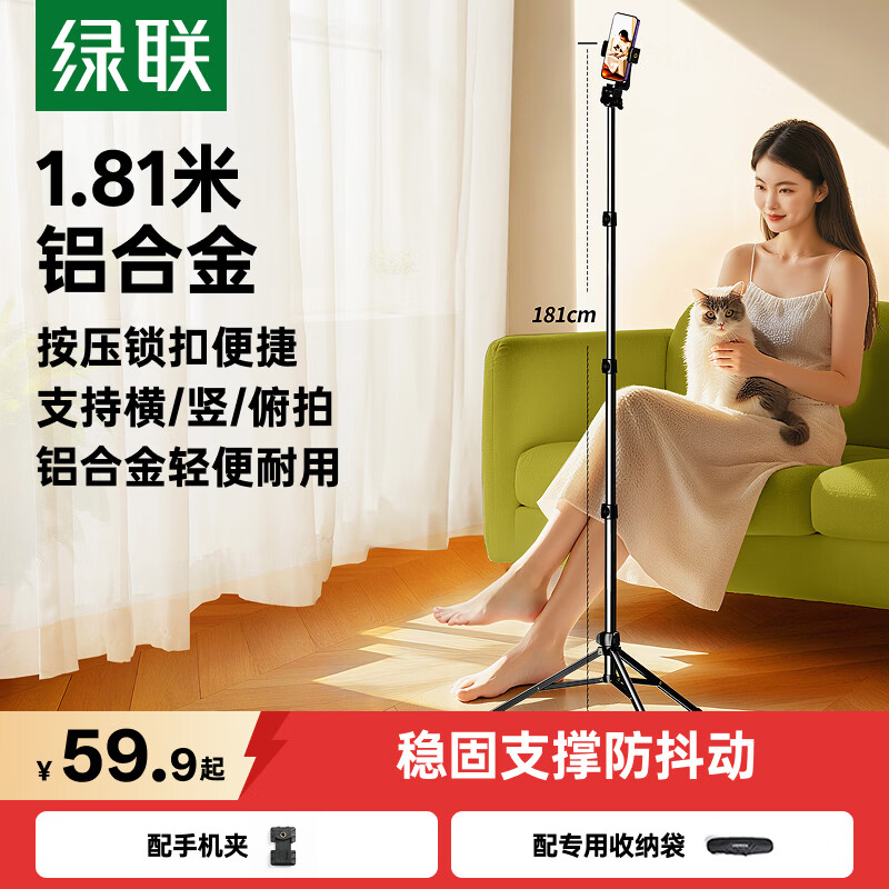 绿联 LP377 手机支架 黑色 59.9元 - 折送网 绿联 LP377 手机支架 黑色 59.9元 - 折送网