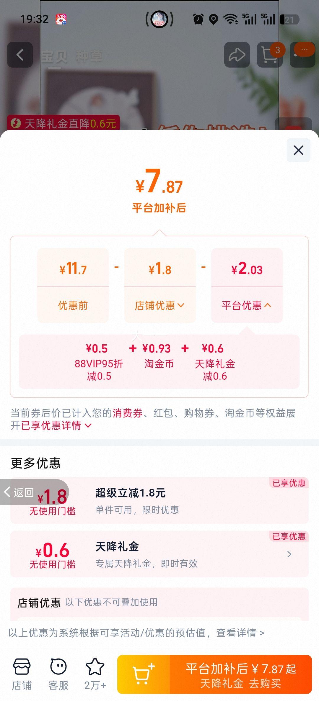 诺特兰德电解质冲剂粉柠檬味基础装7条 7.87元 - 86线报