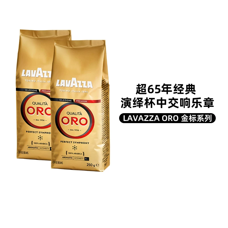 拉瓦萨QUALITA ORO欧罗金中度烘焙咖啡豆 58元 - 86线报