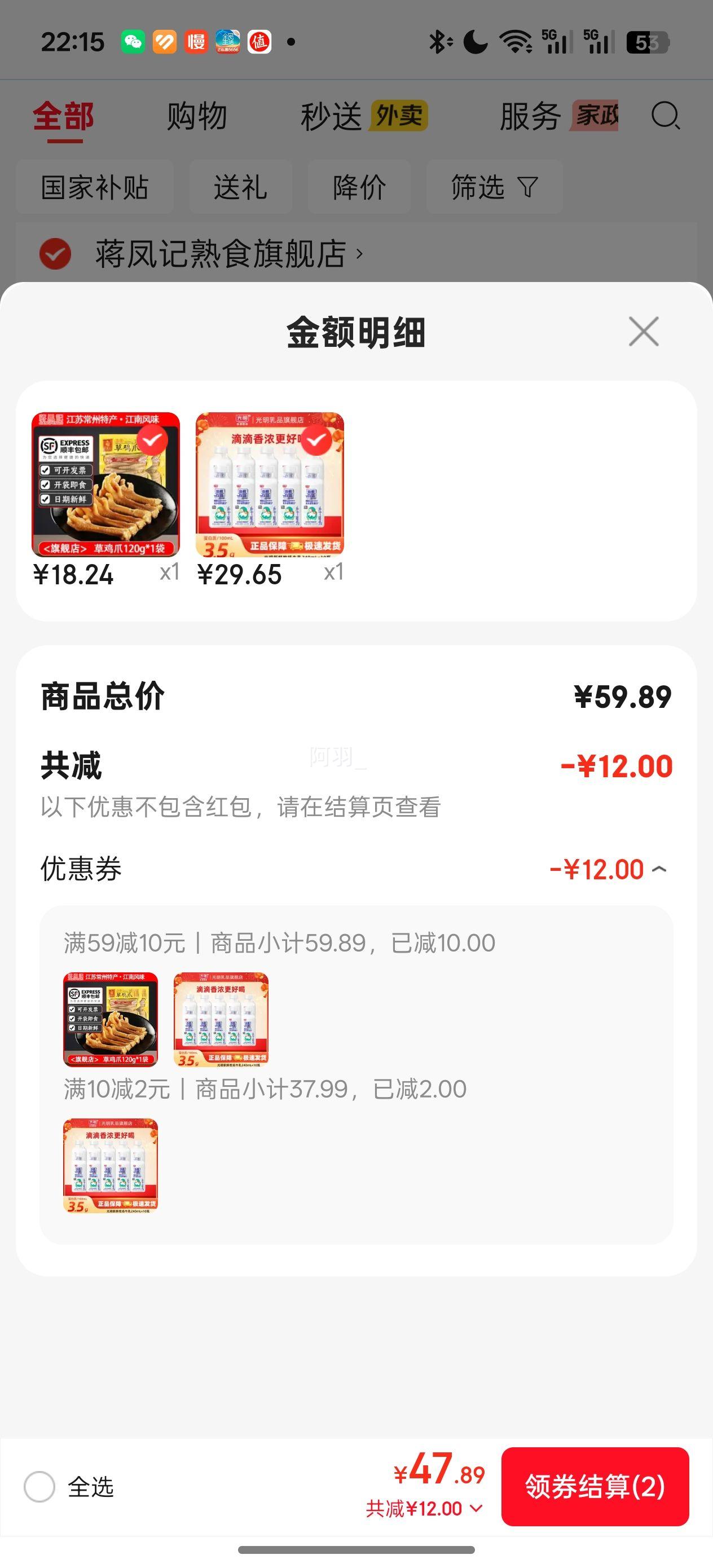 光明新鲜牧场INF牛乳240ml×10瓶 29.65元 - 86线报
