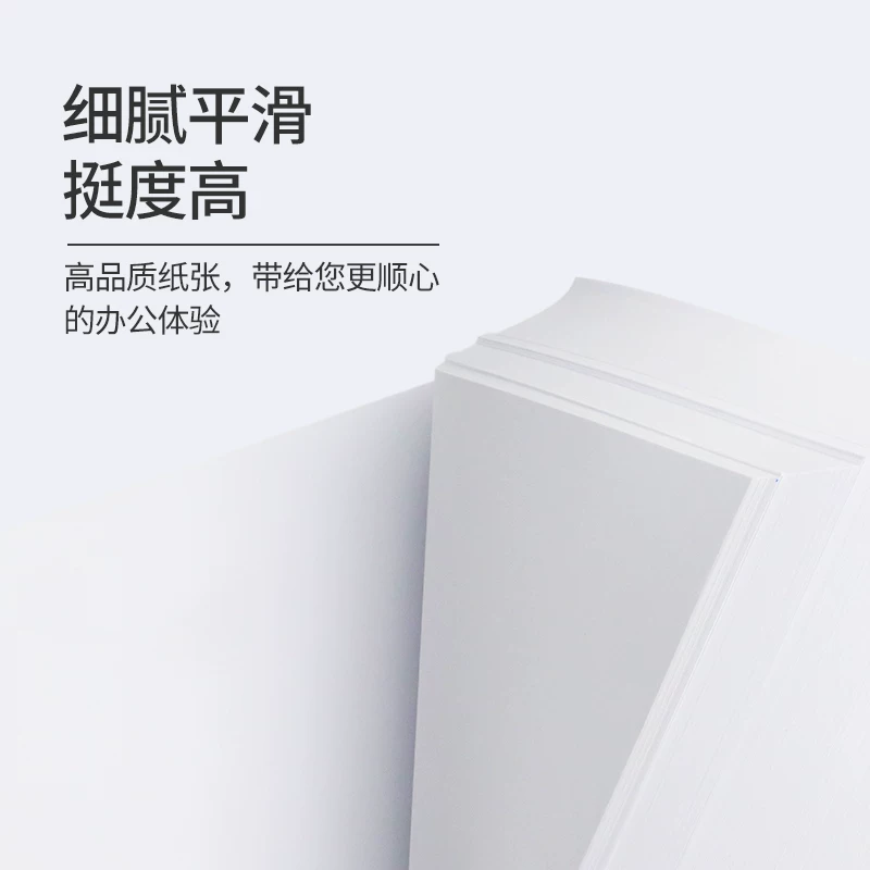 金逸嘉轩A4打印纸70g单包500张加厚复印纸办公用纸草稿纸白纸可双面打印工厂整箱 3.85元 - 86线报