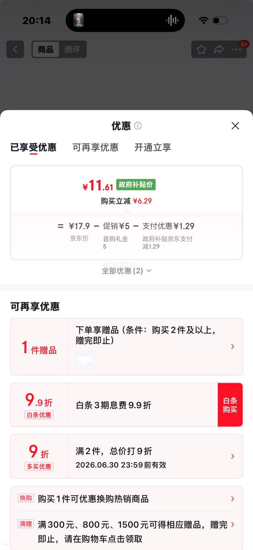杞利元宁夏中宁特级红枸杞150g头茬新货 11.61元 - 线报酷