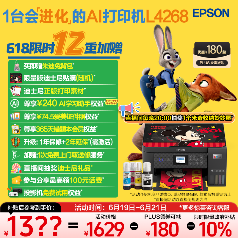 爱普生L4268墨仓式彩色喷墨一体机黑色 1155.15元 - 86线报 爱普生L4268墨仓式彩色喷墨一体机黑色 1155.15元 - 86线报