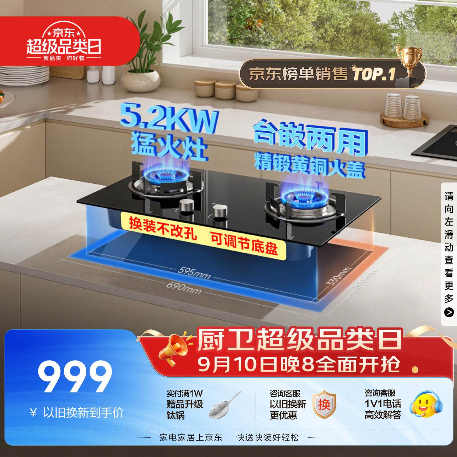 老板名气系列JZT-20B2A嵌入式燃气灶天然气 677.62元 - 86线报