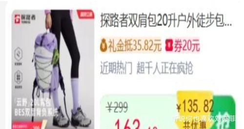 探路者20/30L双肩包户外徒步登山通勤旅游骑行 119.82元 - 线报酷