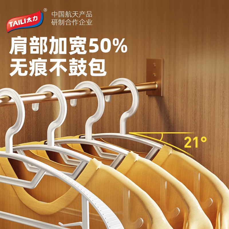 太力衣架家用无痕5个装 11.8元 - 86线报