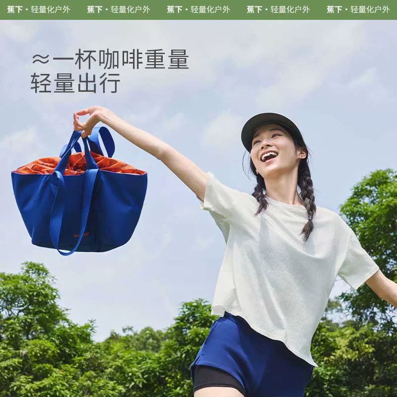 蕉下大容量托特包35L 60.5元 - 86线报