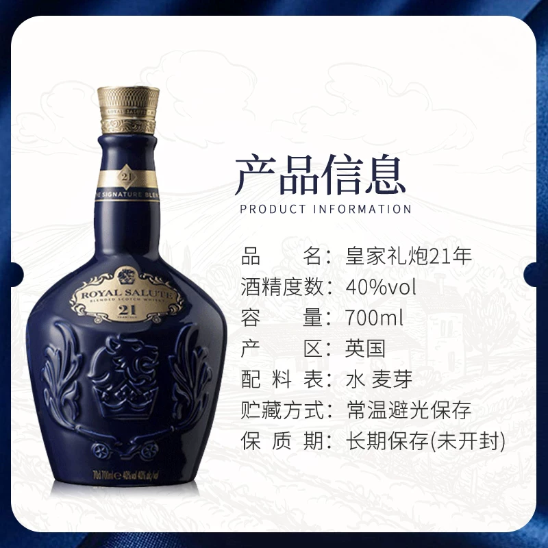 ROYAL SALUTE 皇家礼炮 21年 苏格兰威士忌 700ML 礼盒装 593.1元 - 线报酷
